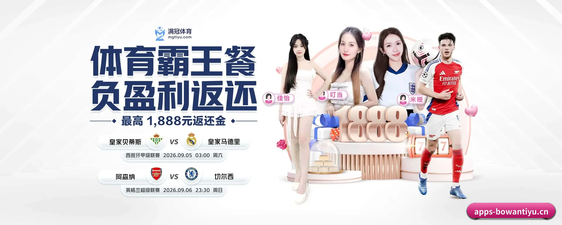 博万(中国)官方网站 APP