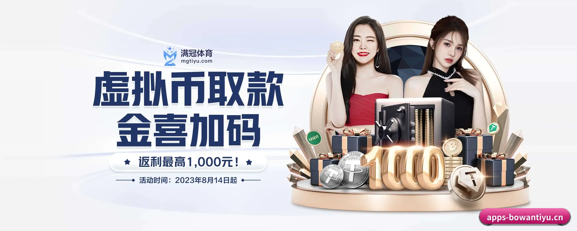博万(中国)官方网站 APP 界面